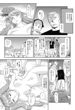 Page 51 of Roshutsu de Yume Gokochi♡