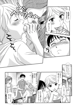 Page 8 of Roshutsu de Yume Gokochi♡