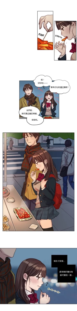 Page 159 of Atonement Camp Ch.0-37