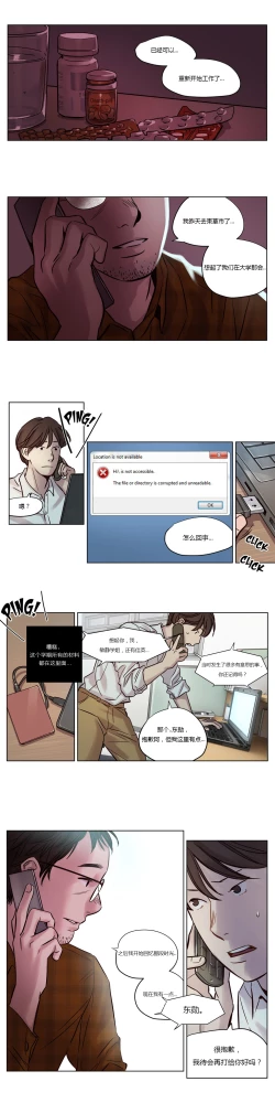 Page 170 of Atonement Camp Ch.0-37