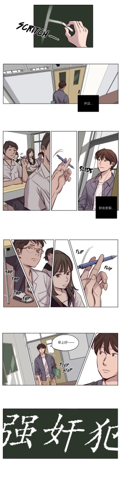 Page 240 of Atonement Camp Ch.0-37