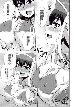 Page 11 of Sanzou-chan no Onegai