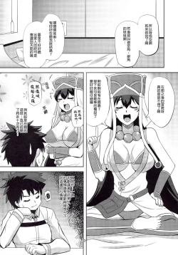 Page 3 of Sanzou-chan no Onegai