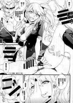 Page 21 of Futanari Onee-san x Otokonoko Cosplayer AV Satsuei Hen Kanzenban
