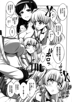 Page 4 of Futanari Onee-san x Otokonoko Cosplayer AV Satsuei Hen Kanzenban