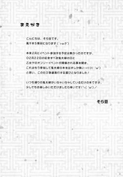 Page 4 of Onioni Ranman