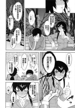 Page 4 of Hebereke Teacher