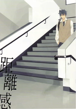 Page 1 of 银魂距离感