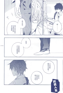 Page 5 of 银魂距离感