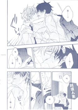 Page 7 of 银魂距离感