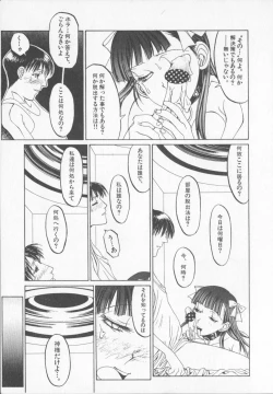 Page 123 of Tenkirin no Oka de Mita Sekai