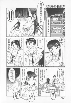 Page 124 of Tenkirin no Oka de Mita Sekai