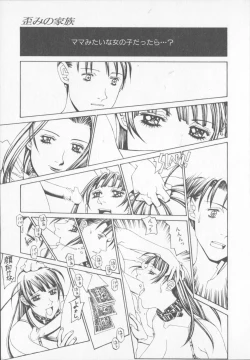 Page 17 of Tenkirin no Oka de Mita Sekai