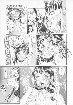 Page 181 of Tenkirin no Oka de Mita Sekai