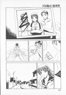 Page 22 of Tenkirin no Oka de Mita Sekai