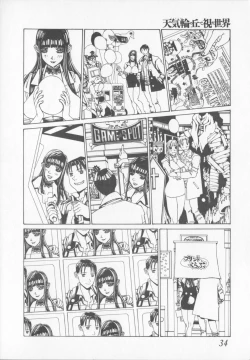 Page 34 of Tenkirin no Oka de Mita Sekai