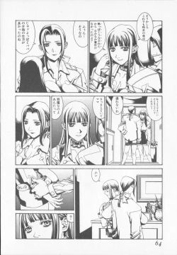 Page 64 of Tenkirin no Oka de Mita Sekai