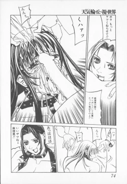 Page 74 of Tenkirin no Oka de Mita Sekai