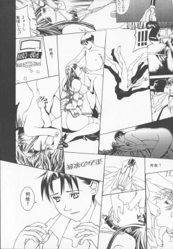 Page 80 of Tenkirin no Oka de Mita Sekai