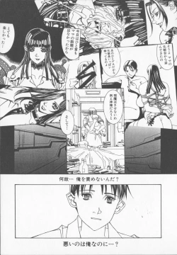 Page 81 of Tenkirin no Oka de Mita Sekai