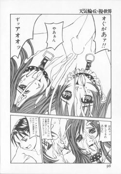 Page 96 of Tenkirin no Oka de Mita Sekai