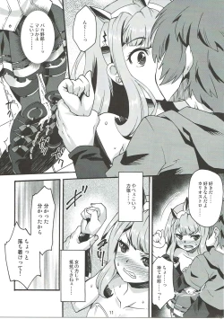 Page 10 of Makuu GB Tsuushin 2
