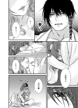 Page 23 of HakuYona R18 log