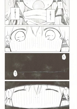 Page 21 of Suwa Nee-chan Datte Amaetain Da zo! Suwashota Bangaihen 7