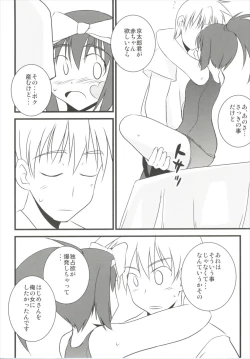Page 35 of Hajimete no Sailor Fuku