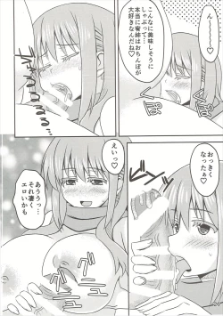 Page 25 of Matsumi Yuu-chan o Attamete Ageru Hon