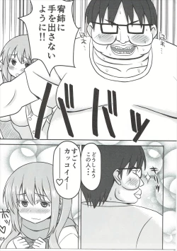 Page 4 of Matsumi Yuu-chan o Attamete Ageru Hon