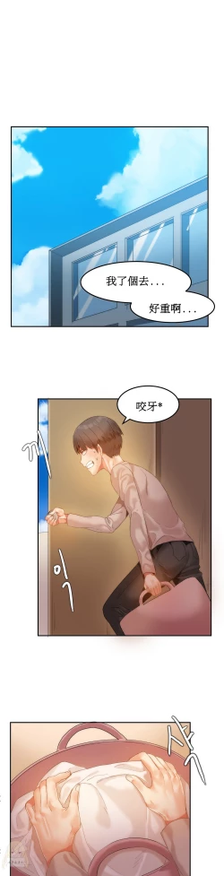 Page 114 of Hahri's Lumpy Boardhouse Ch. 1~13【委員長個人漢化】（持續更新）