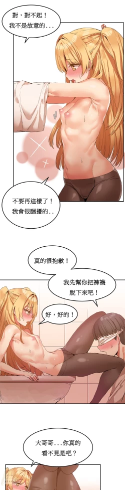 Page 156 of Hahri's Lumpy Boardhouse Ch. 1~13【委員長個人漢化】（持續更新）