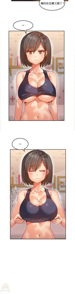 Page 201 of Hahri's Lumpy Boardhouse Ch. 1~13【委員長個人漢化】（持續更新）