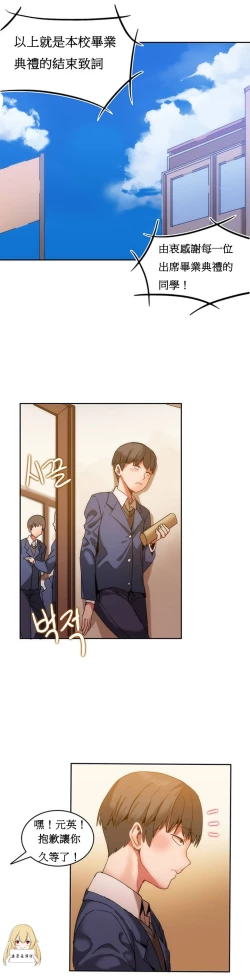 Page 4 of Hahri's Lumpy Boardhouse Ch. 1~13【委員長個人漢化】（持續更新）