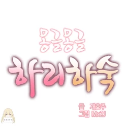 Page 56 of Hahri's Lumpy Boardhouse Ch. 1~13【委員長個人漢化】（持續更新）