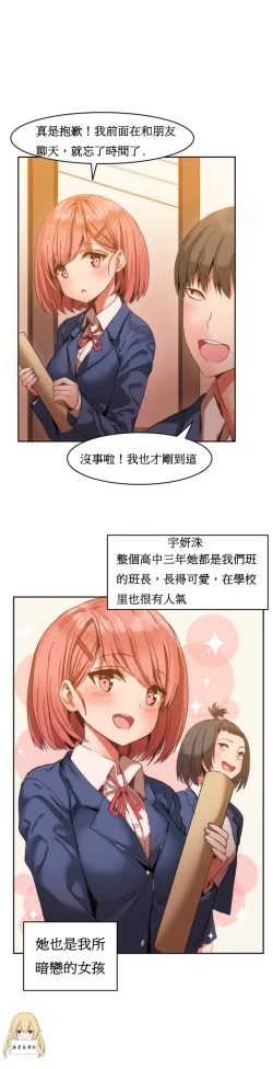 Page 5 of Hahri's Lumpy Boardhouse Ch. 1~13【委員長個人漢化】（持續更新）