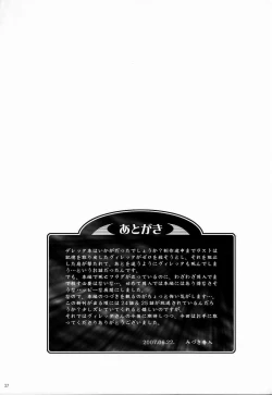 Page 28 of Angraecum ~ Code: Chigusa