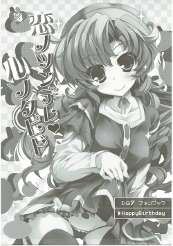 Page 2 of Koi no Tsundere Kokoro no Cupid