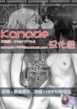 Page 1 of Kaette Kita Futanari Renko in Kyoto