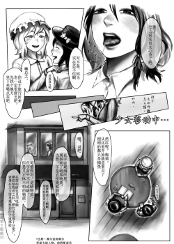 Page 4 of Kaette Kita Futanari Renko in Kyoto