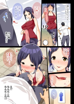 Page 4 of Fitness Club ni Kayoihajimetara Yokkyuu Fuman no Hitozuma de Harem Tsukureta!