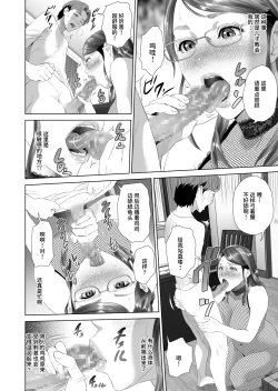 Page 18 of Kinjo Yuuwaku Teruhiko to Okaa-san Hen Kouhen