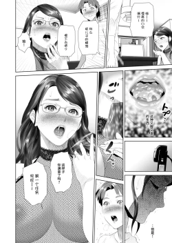 Page 26 of Kinjo Yuuwaku Teruhiko to Okaa-san Hen Kouhen