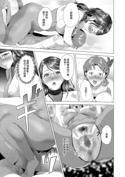 Page 41 of Kinjo Yuuwaku Teruhiko to Okaa-san Hen Kouhen