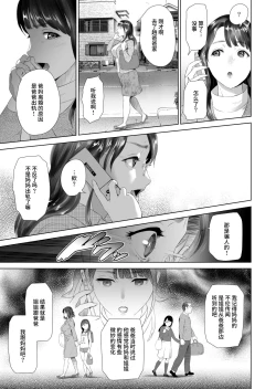 Page 63 of Kinjo Yuuwaku Teruhiko to Okaa-san Hen Kouhen