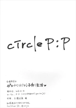 Page 10 of Zero kara Hajimeru Kozukuri Seikatsu♥