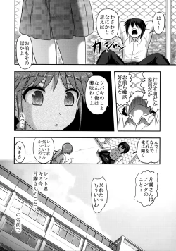 Page 33 of Dokudoku Vol. 13 Gakkou Tsubaki