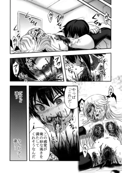 Page 45 of Dokudoku Vol. 13 Gakkou Tsubaki