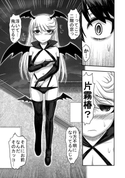 Page 8 of Dokudoku Vol. 13 Gakkou Tsubaki